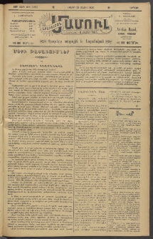 Արեւելեան մամուլ, 1920, 41րդ Տարի, թիւ 2250 (Մայիս 23)
