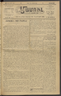 Արեւելեան մամուլ, 1920, 41րդ Տարի, թիւ 2252 (Մայիս 26)
