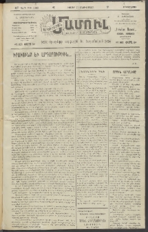 Արեւելեան մամուլ, 1920, 41րդ Տարի, թիւ 2253 (Մայիս 27)