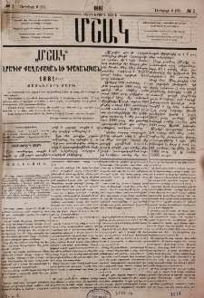 Ինը տարի անցաւ