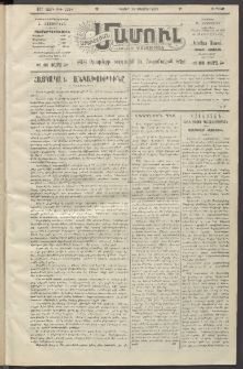 Արեւելեան մամուլ, 1920, 41րդ Տարի, թիւ 2254 (Մայիս 28)