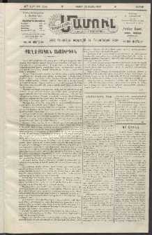 Արեւելեան մամուլ, 1920, 41րդ Տարի, թիւ 2255 (Մայիս 29)