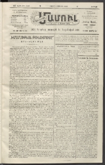 Արեւելեան մամուլ, 1920, 41րդ Տարի, թիւ 2260 (Յունիս 4)