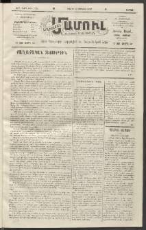 Արեւելեան մամուլ, 1920, 41րդ Տարի, թիւ 2261 (Յունիս 5)
