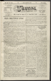 Արեւելեան մամուլ, 1920, 41րդ Տարի, թիւ 2264 (Յունիս 9)