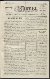Արեւելեան մամուլ, 1920, 41րդ Տարի, թիւ 2266 (Յունիս 11)