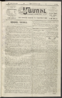 Արեւելեան մամուլ, 1920, 41րդ Տարի, թիւ 2268 (Յունիս 13)