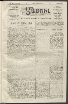 Արեւելեան մամուլ, 1920, 41րդ Տարի, թիւ 2269 (Յունիս 15)