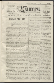 Արեւելեան մամուլ, 1920, 41րդ Տարի, թիւ 2272 (Յունիս 18)