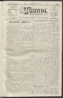Արեւելեան մամուլ, 1920, 41րդ Տարի, թիւ 2273 (Յունիս 19)