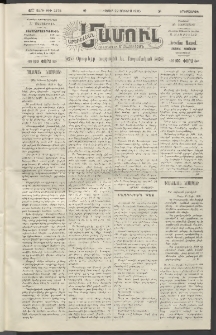 Արեւելեան մամուլ, 1920, 41րդ Տարի, թիւ 2275 (Յունիս 22)