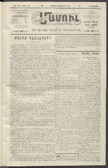 Արեւելեան մամուլ, 1920, 41րդ Տարի, թիւ 2277 (Յունիս 24)