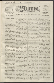 Արեւելեան մամուլ, 1920, 41րդ Տարի, թիւ 2278 (Յունիս 25)