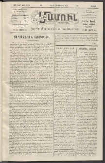 Արեւելեան մամուլ, 1920, 41րդ Տարի, թիւ 2279 (Յունիս 26)