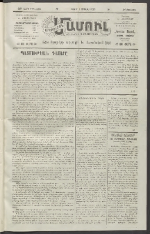 Արեւելեան մամուլ, 1920, 41րդ Տարի, թիւ 2283 (Յուլիս 1)