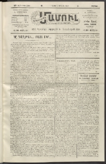 Արեւելեան մամուլ, 1920, 41րդ Տարի, թիւ 2284 (Յուլիս 2)