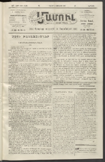 Արեւելեան մամուլ, 1920, 41րդ Տարի, թիւ 2286 (Յուլիս 4)
