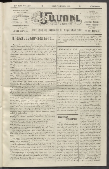 Արեւելեան մամուլ, 1920, 41րդ Տարի, թիւ 2287 (Յուլիս 6)