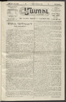 Արեւելեան մամուլ, 1920, 41րդ Տարի, թիւ 2288 (Յուլիս 7)