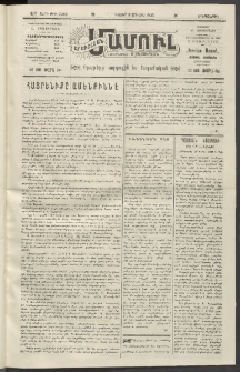 Արեւելեան մամուլ, 1920, 41րդ Տարի, թիւ 2289 (Յուլիս 8)