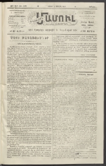 Արեւելեան մամուլ, 1920, 41րդ Տարի, թիւ 2292 (Յուլիս 11)
