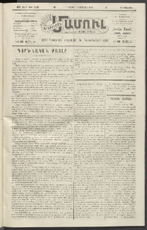 Արեւելեան մամուլ, 1920, 41րդ Տարի, թիւ 2295 (Յուլիս 15)