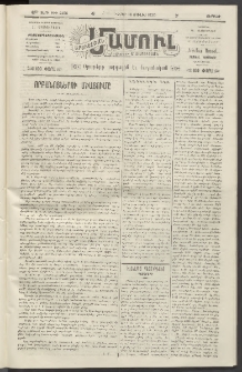 Արեւելեան մամուլ, 1920, 41րդ Տարի, թիւ 2296 (Յուլիս 16)