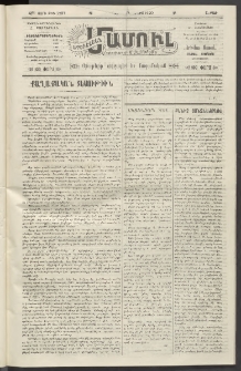 Արեւելեան մամուլ, 1920, 41րդ Տարի, թիւ 2297 (Յուլիս 17)