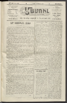Արեւելեան մամուլ, 1920, 41րդ Տարի, թիւ 2300 (Յուլիս 21)