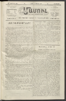 Արեւելեան մամուլ, 1920, 41րդ Տարի, թիւ 2301 (Յուլիս 22)