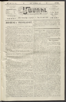 Արեւելեան մամուլ, 1920, 41րդ Տարի, թիւ 2302 (Յուլիս 23)