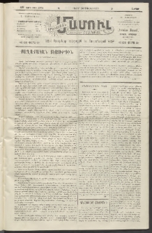 Արեւելեան մամուլ, 1920, 41րդ Տարի, թիւ 2303 (Յուլիս 24)