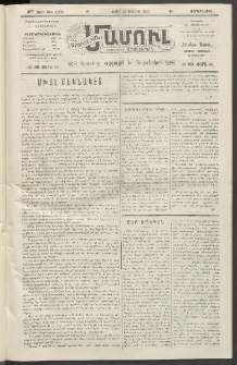 Արեւելեան մամուլ, 1920, 41րդ Տարի, թիւ 2306 (Յուլիս 28)