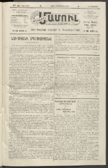 Արեւելեան մամուլ, 1920, 41րդ Տարի, թիւ 2307 (Յուլիս 29)