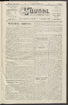 Արեւելեան մամուլ, 1920, 41րդ Տարի, թիւ 2309 (Յուլիս 31)
