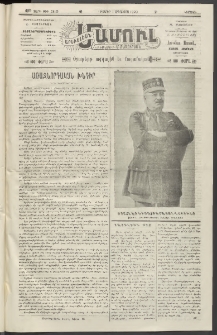 Արեւելեան մամուլ, 1920, 41րդ Տարի, թիւ 2310 (Օգոստոս 1)