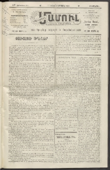 Արեւելեան մամուլ, 1920, 41րդ Տարի, թիւ 2311 (Օգոստոս 3)
