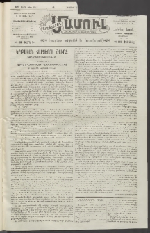 Արեւելեան մամուլ, 1920, 41րդ Տարի, թիւ 2312 (Օգոստոս 4)