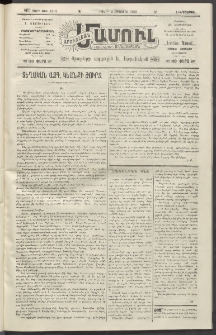 Արեւելեան մամուլ, 1920, 41րդ Տարի, թիւ 2313 (Օգոստոս 5)