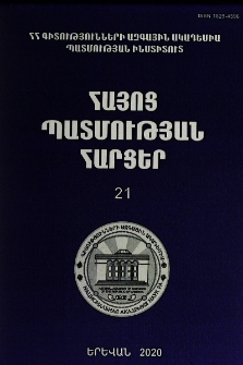 Կազմ; Խմբագրական խորհուրդ