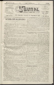 Արեւելեան մամուլ, 1920, 41րդ Տարի, թիւ 2314 (Օգոստոս 6)