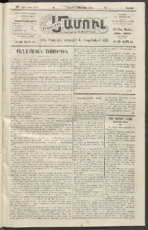 Արեւելեան մամուլ, 1920, 41րդ Տարի, թիւ 2315 (Օգոստոս 7)