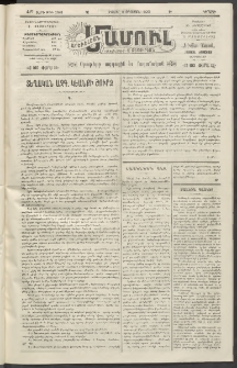 Արեւելեան մամուլ, 1920, 41րդ Տարի, թիւ 2316 (Օգոստոս 8)