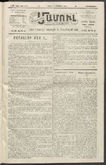 Արեւելեան մամուլ, 1920, 41րդ Տարի, թիւ 2318 (Օգոստոս 11)