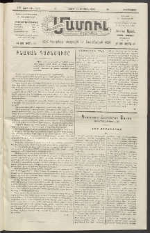 Արեւելեան մամուլ, 1920, 41րդ Տարի, թիւ 2319 (Օգոստոս 12)