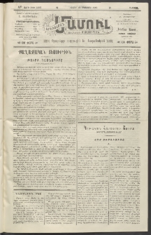 Արեւելեան մամուլ, 1920, 41րդ Տարի, թիւ 2320 (Օգոստոս 13)