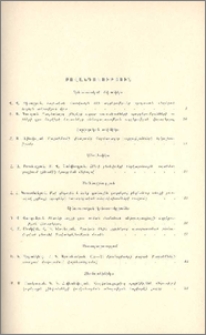 Բովանդակություն