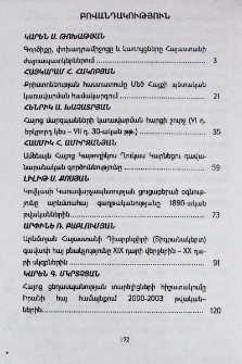 Բովանդակություն; Содержание; Content