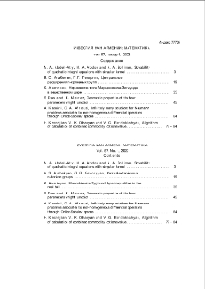 Содержание; Contents