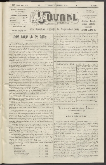 Արեւելեան մամուլ, 1920, 41րդ Տարի, թիւ 2321 (Օգոստոս 14)